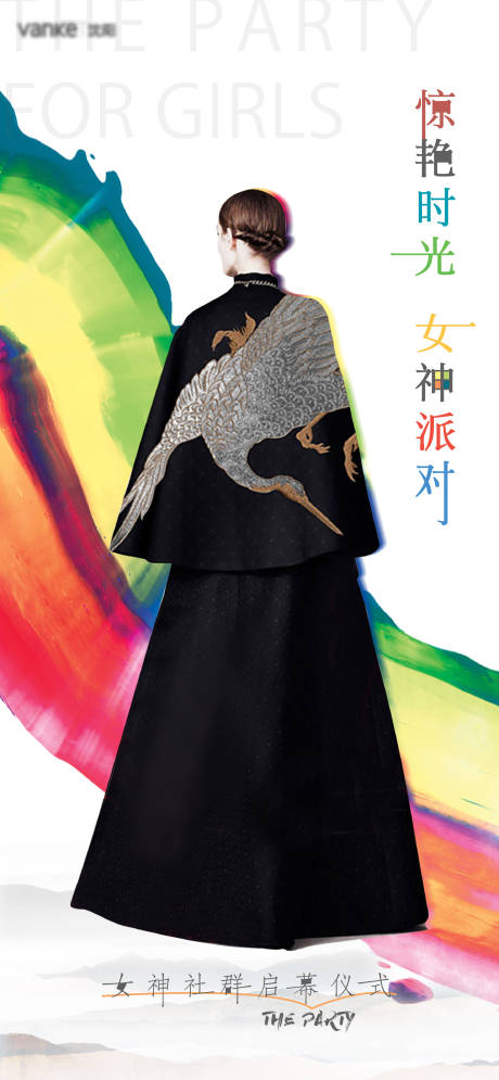 源文件下載【享設(shè)計(jì)】搜索編號(hào)：99710003762514397【地產(chǎn)女神派對(duì)照相館海報(bào)】