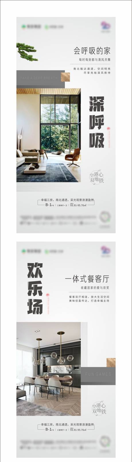 源文件下載【戶型系列海報】編號：49120003807961274