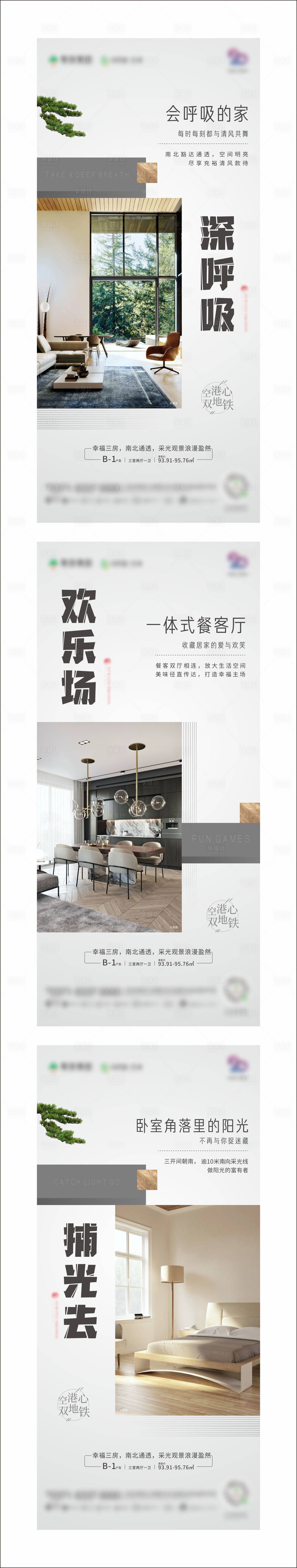 源文件下載【享設計】搜索編號：49120003807961274【戶型系列海報】