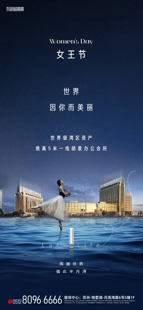 源文件下载【妇女节微信刷屏海报】编号：50320003774823238