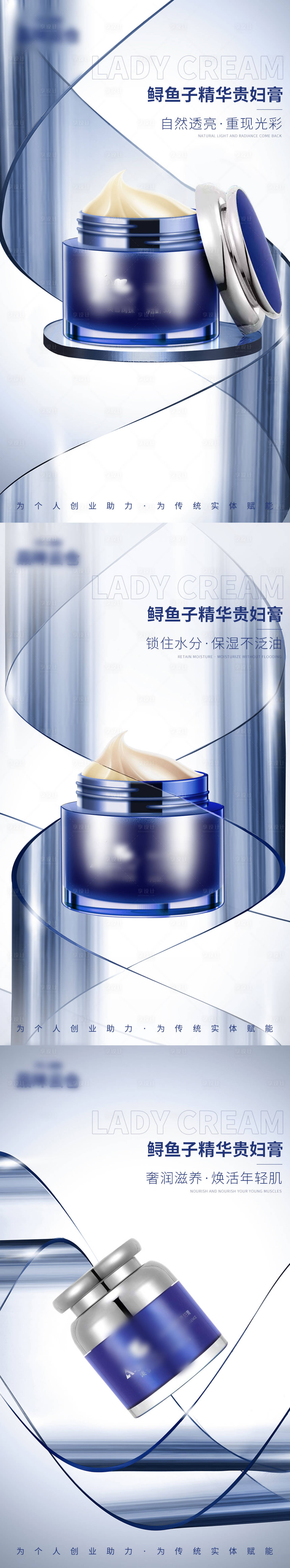源文件下載【享設計】搜索編號：45920004023109792【護膚品產品海報】