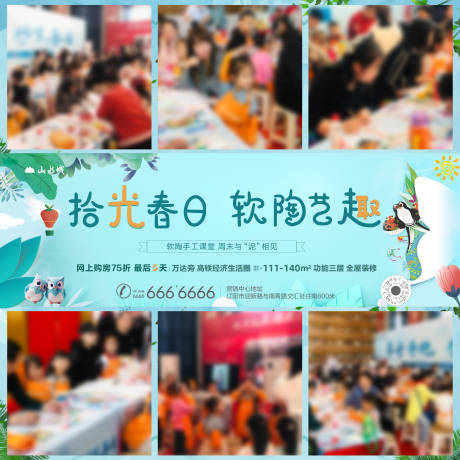 源文件下載【享設計】搜索編號：30050004036831260【地產活動九宮格】