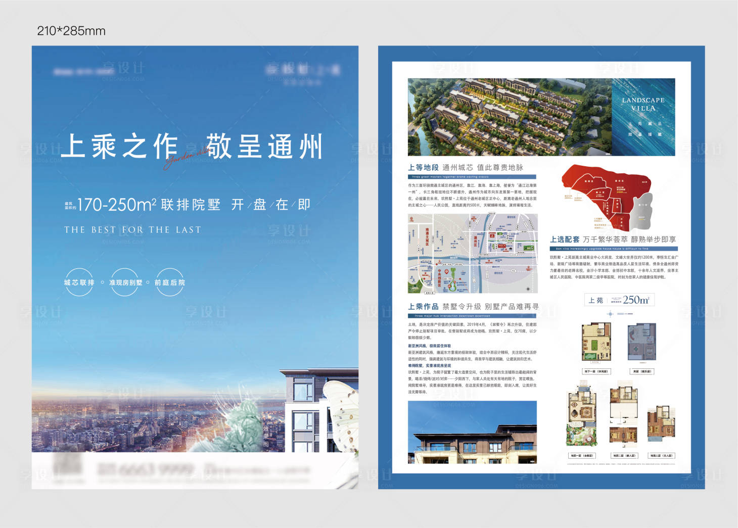 源文件下載【享設(shè)計(jì)】搜索編號：82280003942317869【單頁】