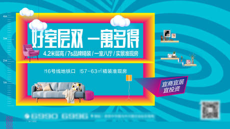 源文件下载【公寓海报】编号：38920003941635021