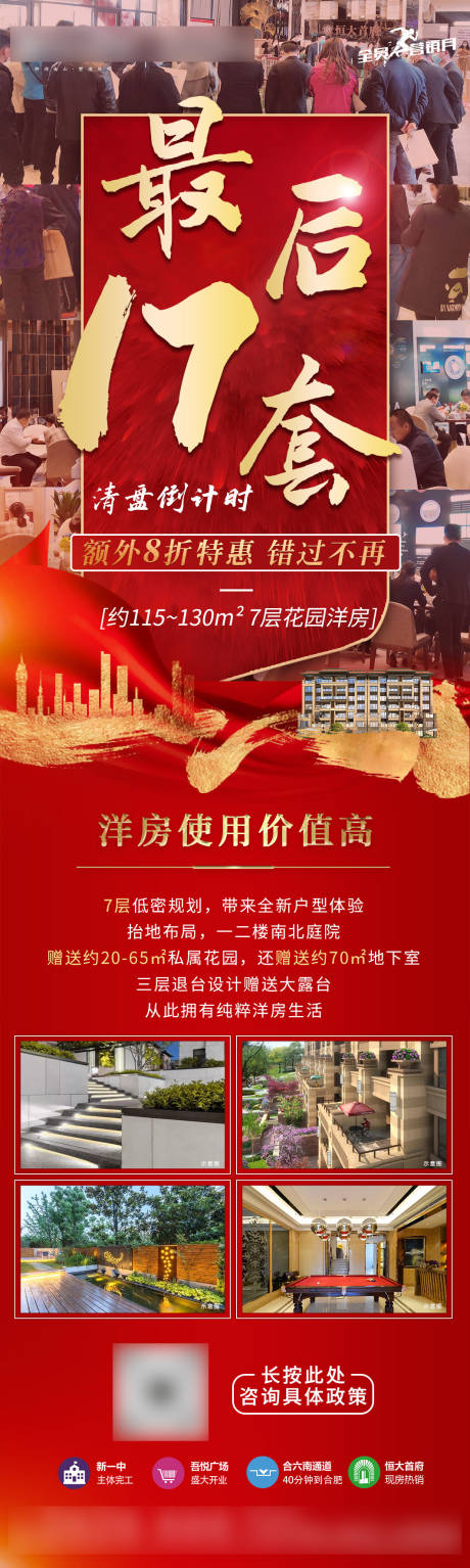 源文件下載【鉅惠人氣熱銷長圖海報】編號：88290003887562741