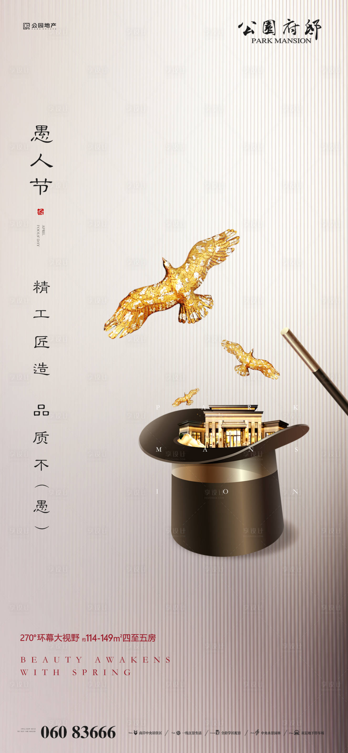 源文件下载【愚人节节日海报】编号：62330003868307136