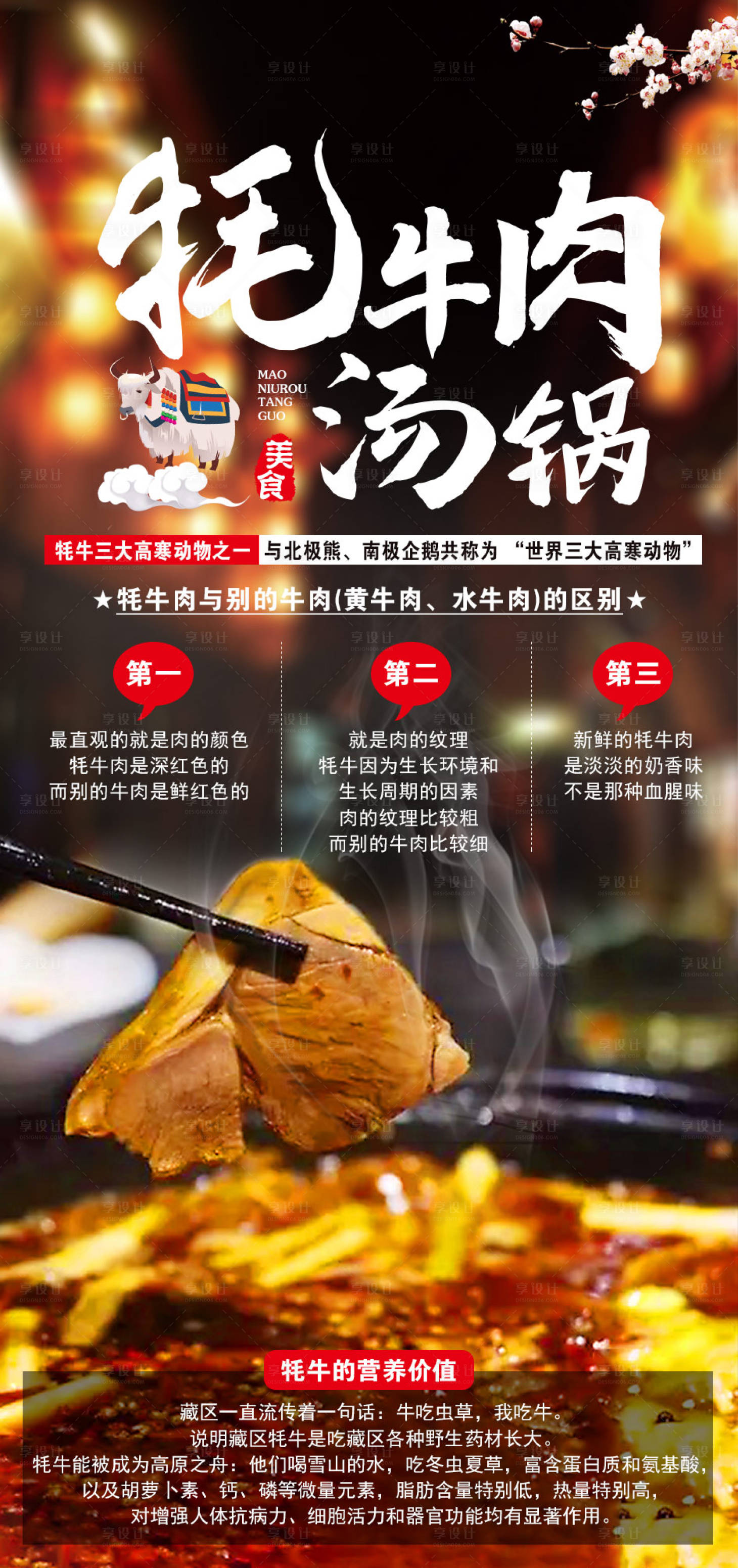 源文件下載【享設計】搜索編號：34610003769896563【美食海報】