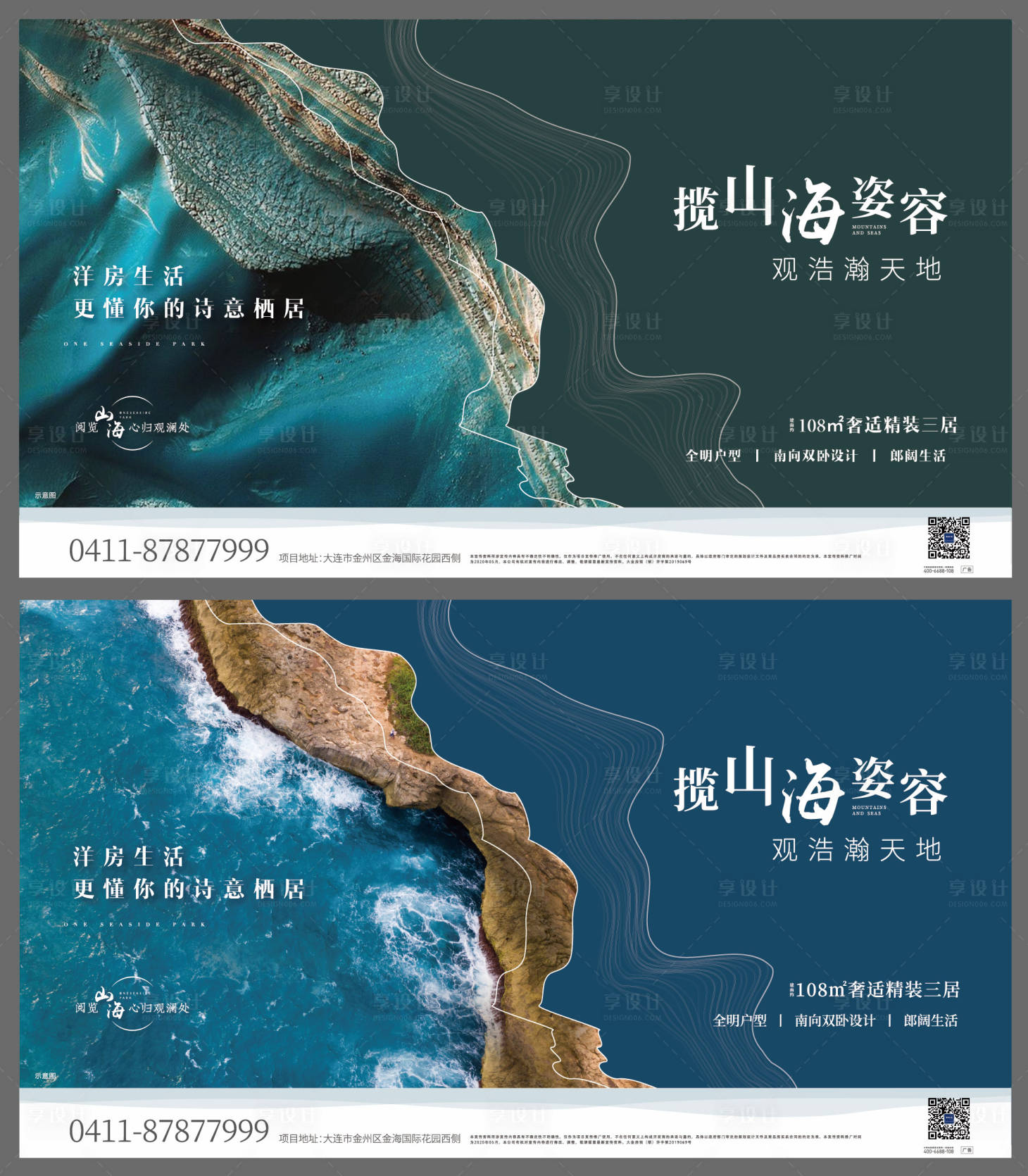 源文件下載【享設計】搜索編號：64200003714679847【海景洋房地產海報】