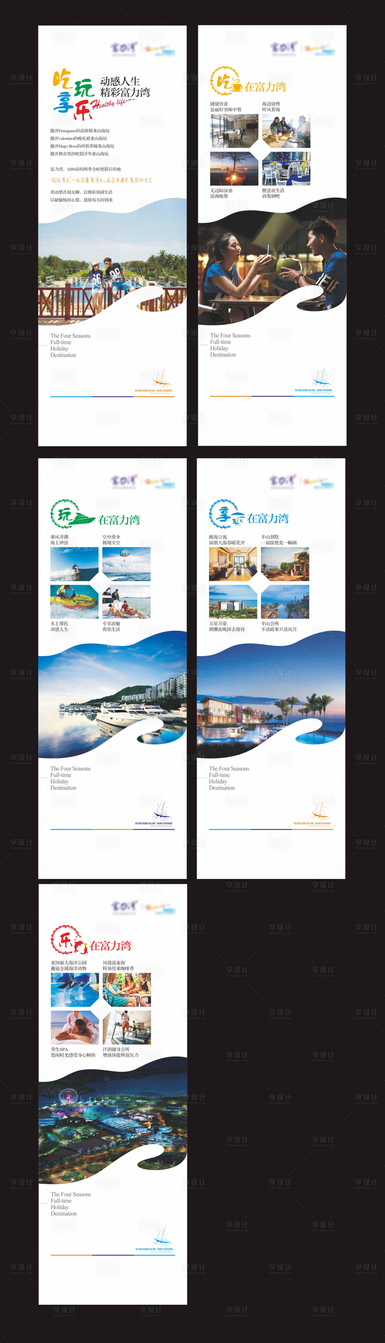 源文件下载【享设计】搜索编号：89750003864216588【地产售楼部展板海报】