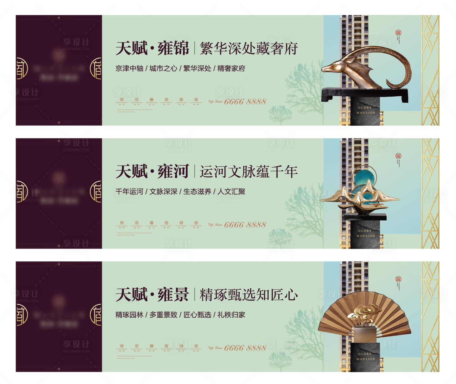 源文件下載【享設計】搜索編號：52940003736021382【中式地產形象】