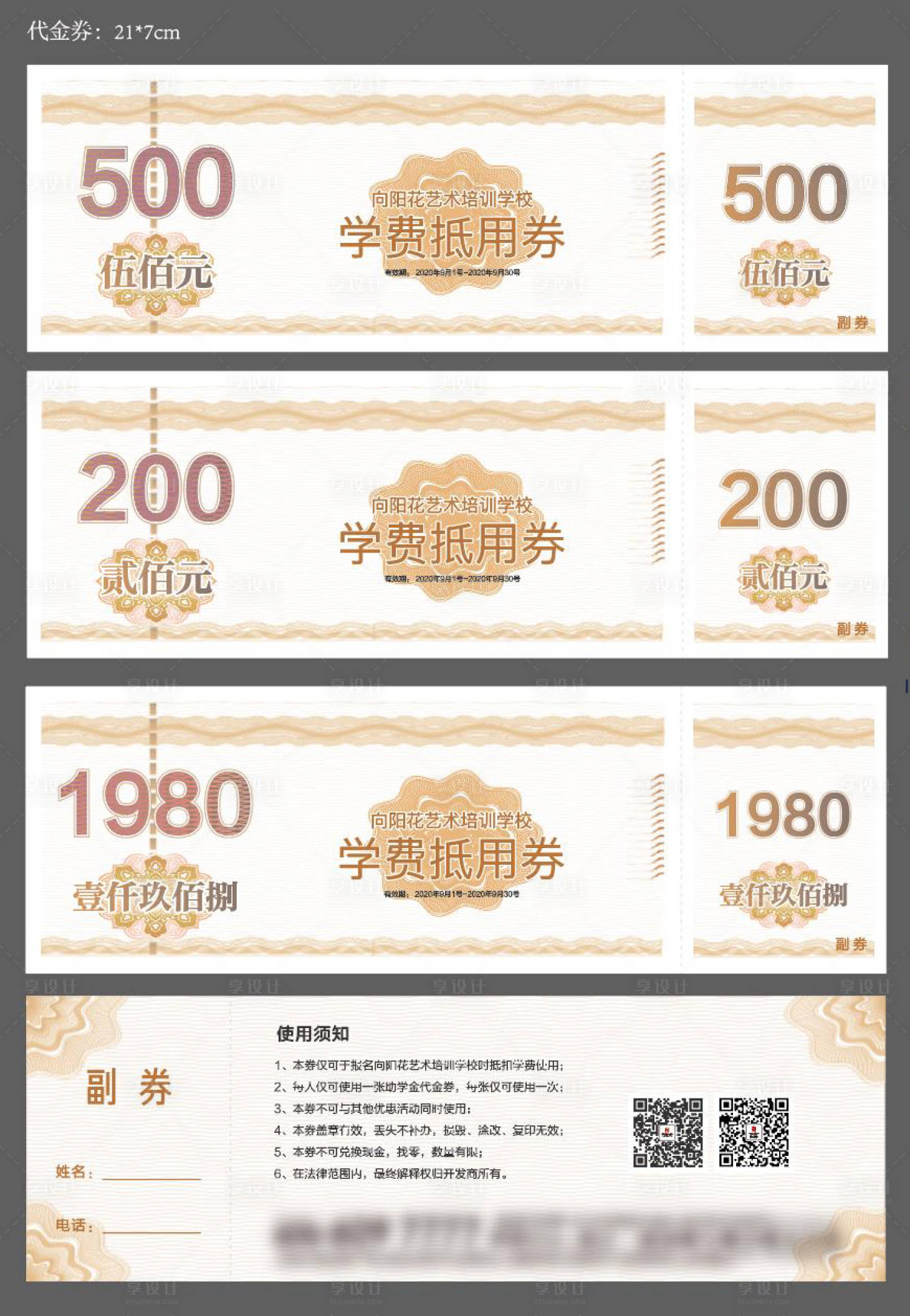源文件下載【享設計】搜索編號：51950003775994969【房地產代金券】