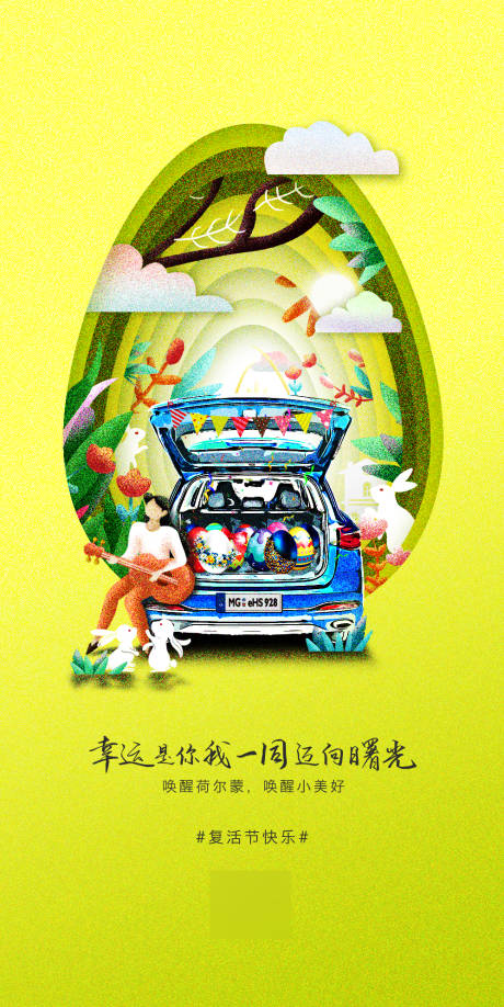 源文件下載【汽車宣傳海報】編號：49660004025613922