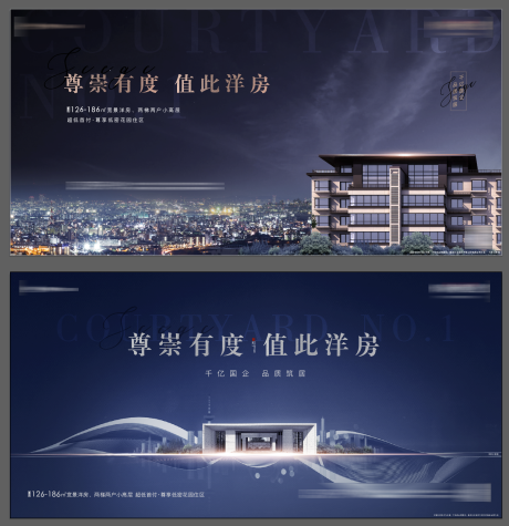 源文件下载【享设计】搜索编号：44550003762935967【地产价值点海报】