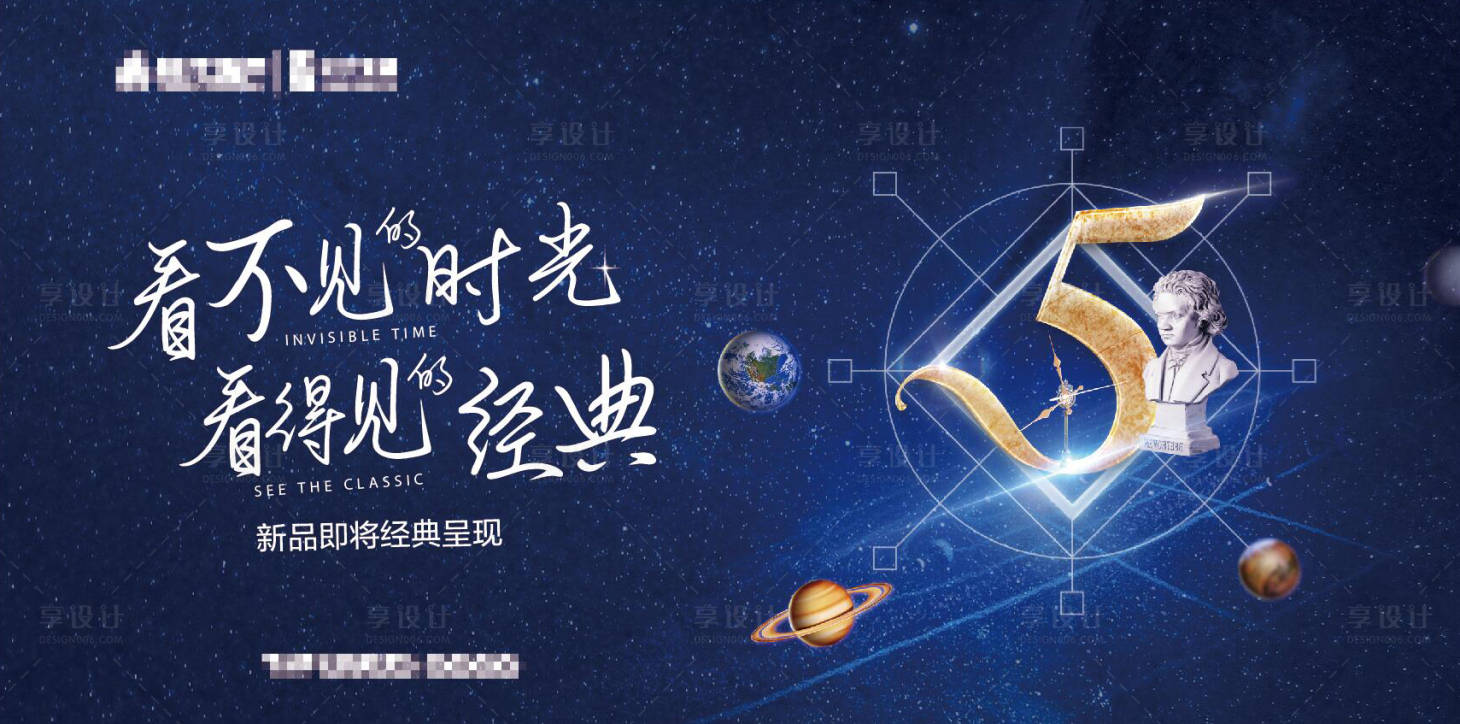 源文件下载【房地产蓝色星空脉络纹理广告展板】编号：89450003732899909