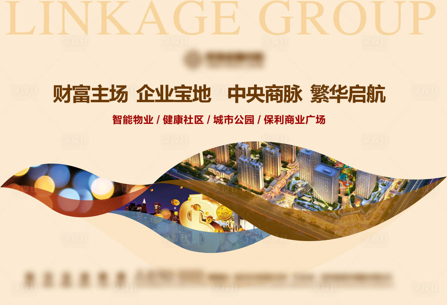 源文件下载【商业海报】编号：54490003804013985