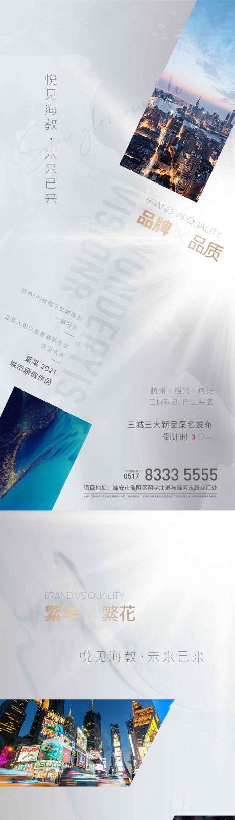 源文件下载【城市展厅开放倒计时海报】编号：24160003931444812