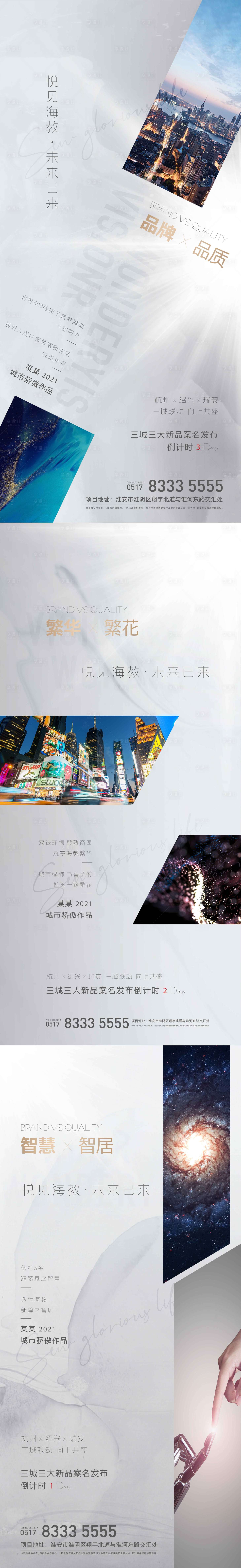 源文件下載【享設計】搜索編號：24160003931444812【城市展廳開放倒計時海報】