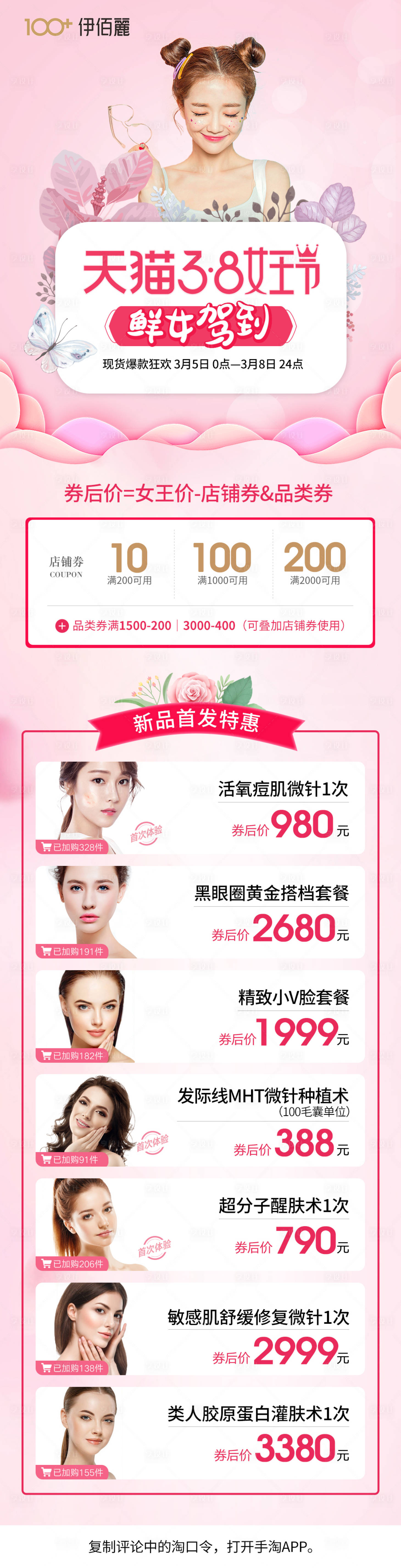 源文件下載【享設(shè)計(jì)】搜索編號(hào)：15520003841082758【朋友圈海報(bào)爆款推薦】