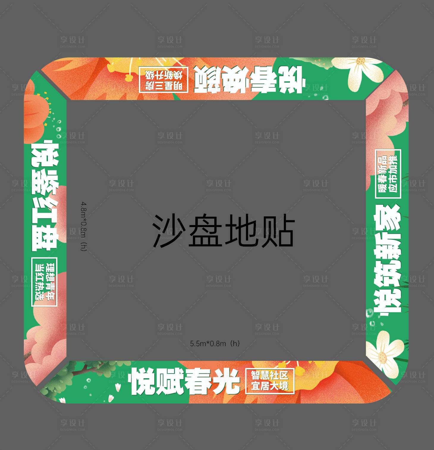 源文件下载【享设计】搜索编号：79080003801226906【沙盘地贴】