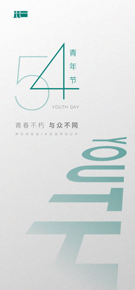 源文件下载【五四青年节海报】编号：97110003768341623