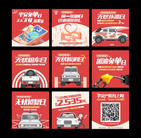 源文件下载【9宫格】编号：69810004077915133