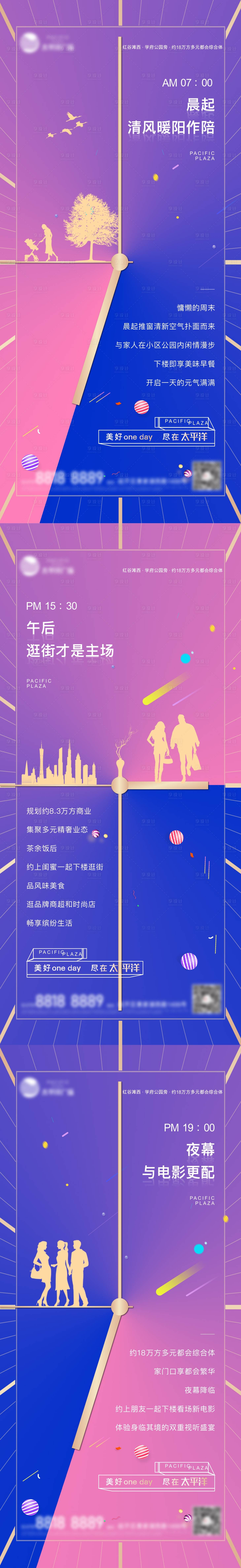 源文件下載【享設計】搜索編號：93350003692814463【商業(yè)價值系列稿】