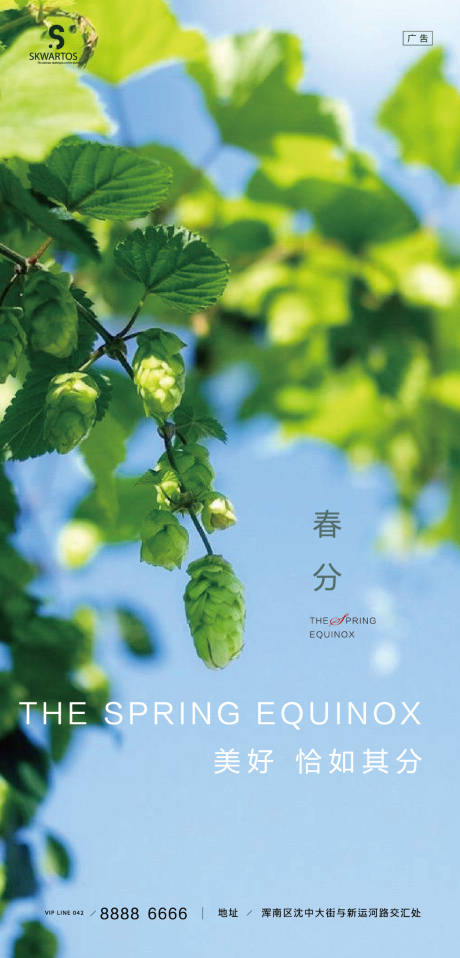 源文件下載【享設(shè)計(jì)】搜索編號(hào)：33660003875093268【春分】