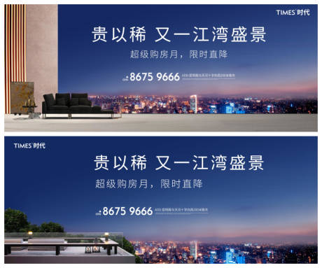 源文件下载【享设计】搜索编号：49710003997625066【地产户外价值点海报 】