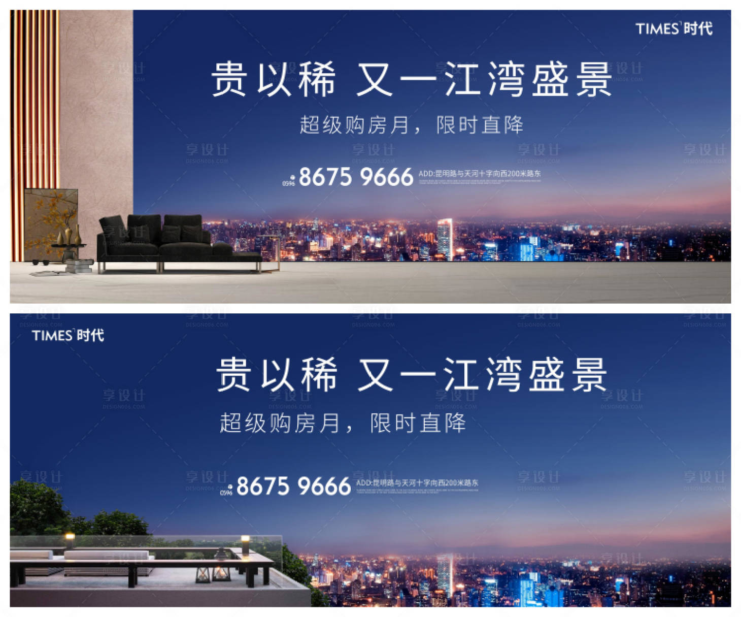 源文件下载【享设计】搜索编号：49710003997625066【地产户外价值点海报 】