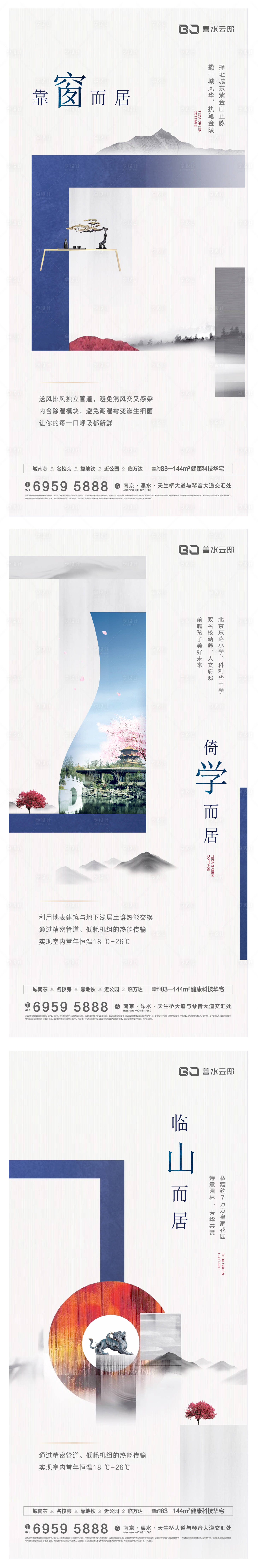 源文件下載【享設計】搜索編號：71030003939352426【新中式飛機稿】