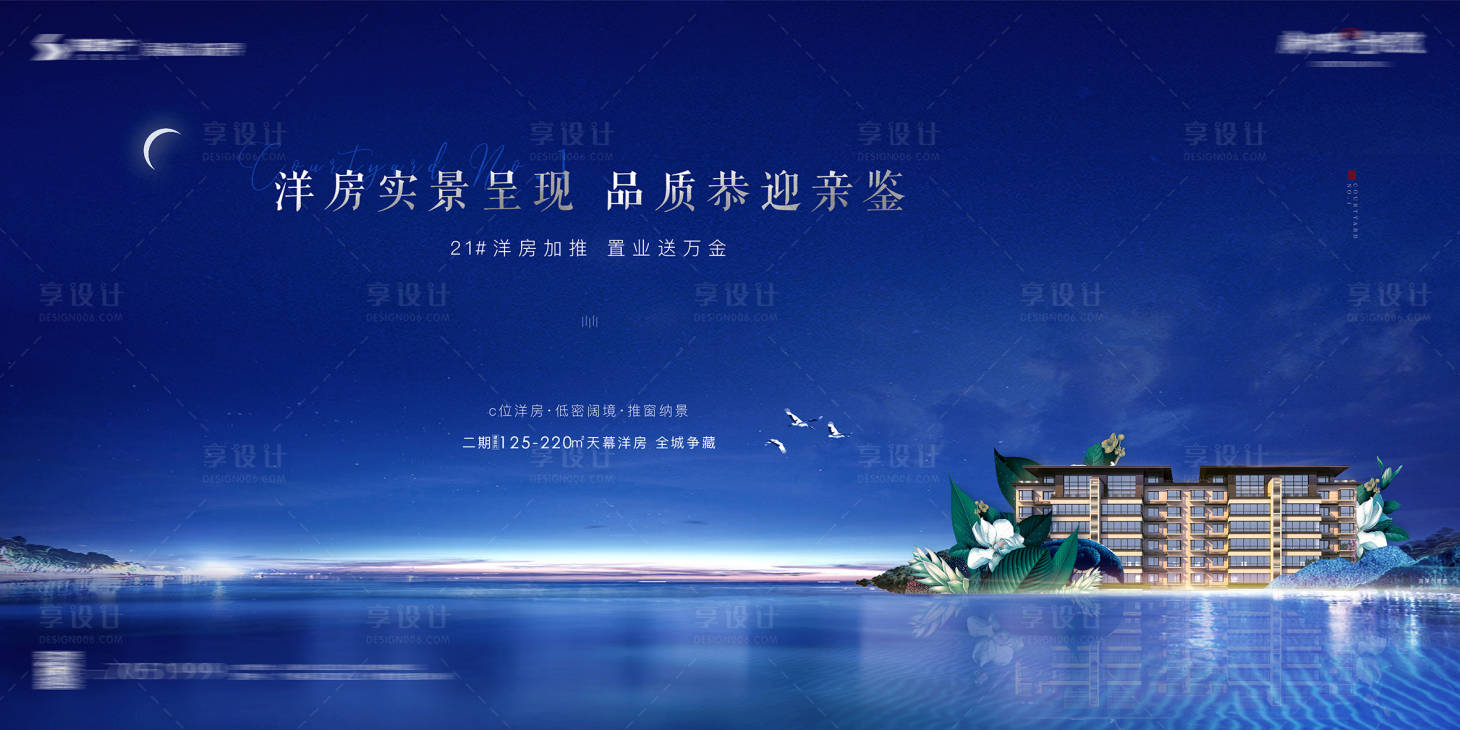 源文件下載【享設(shè)計(jì)】搜索編號(hào)：17740003582768848【加推背景板】