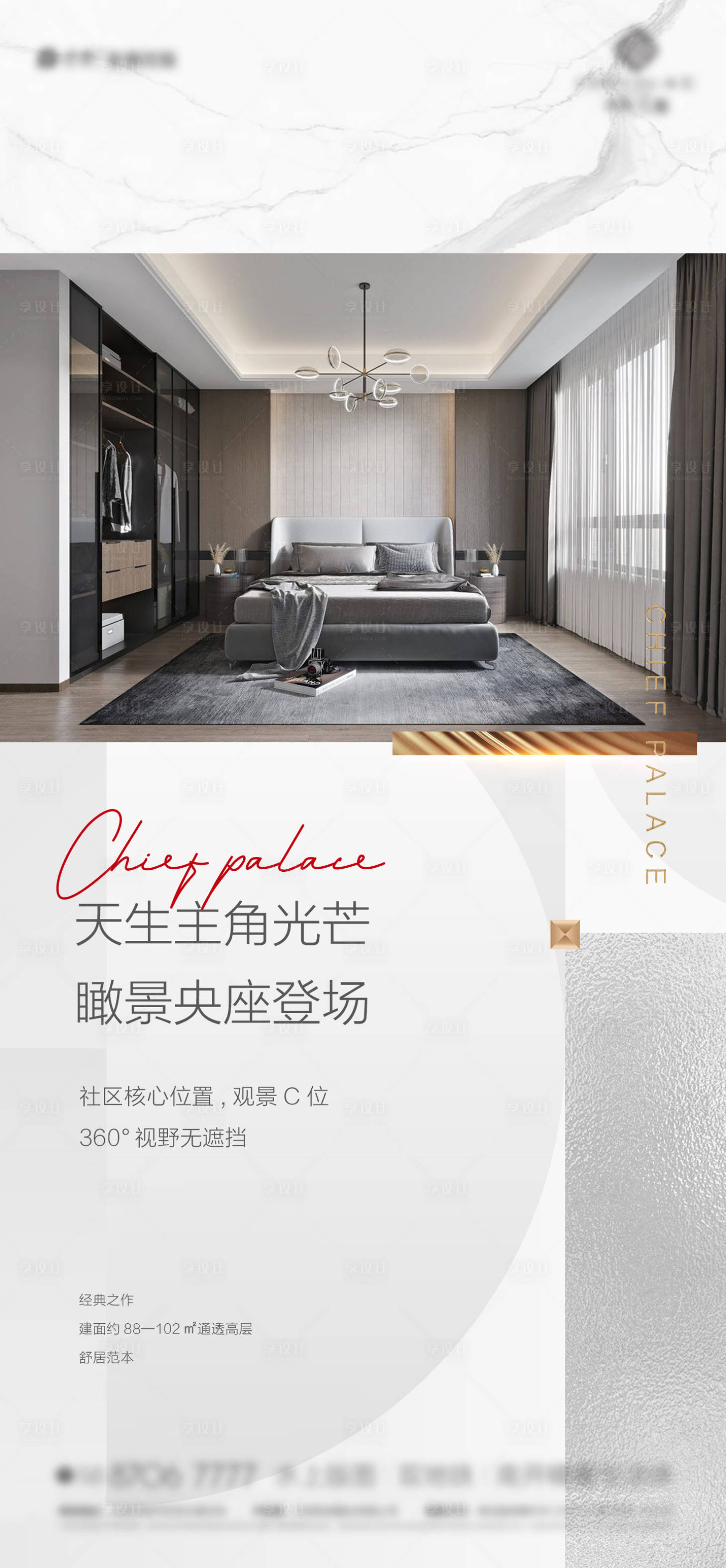 源文件下载【享设计】搜索编号：36950003916429455【户型海报】