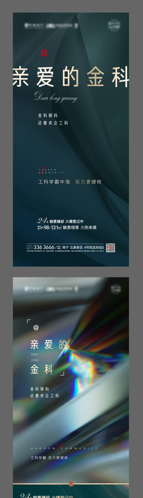 源文件下载【区域喊话-版式设计】编号：20210305185904025