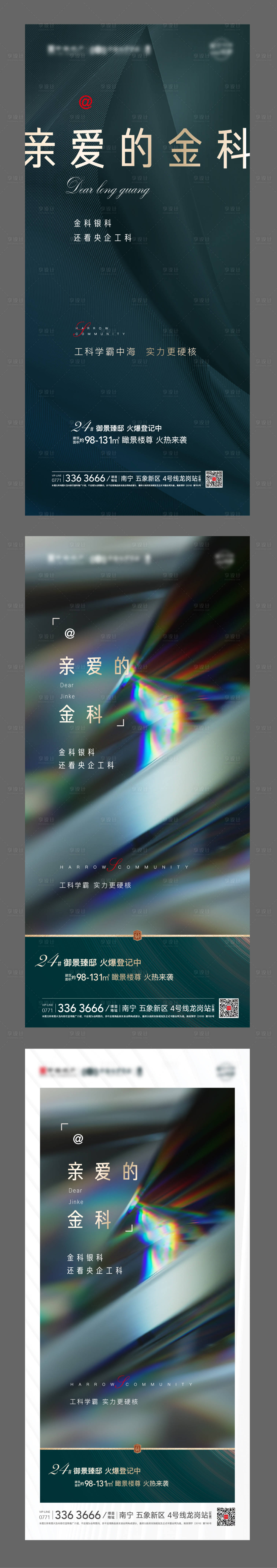 源文件下载【区域喊话-版式设计】编号：78360003731883894