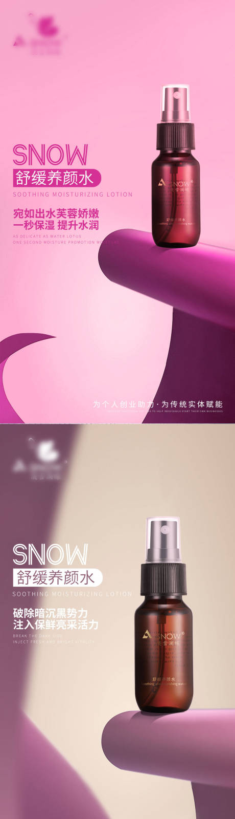 源文件下载【护肤品产品海报】编号：35610004023008875
