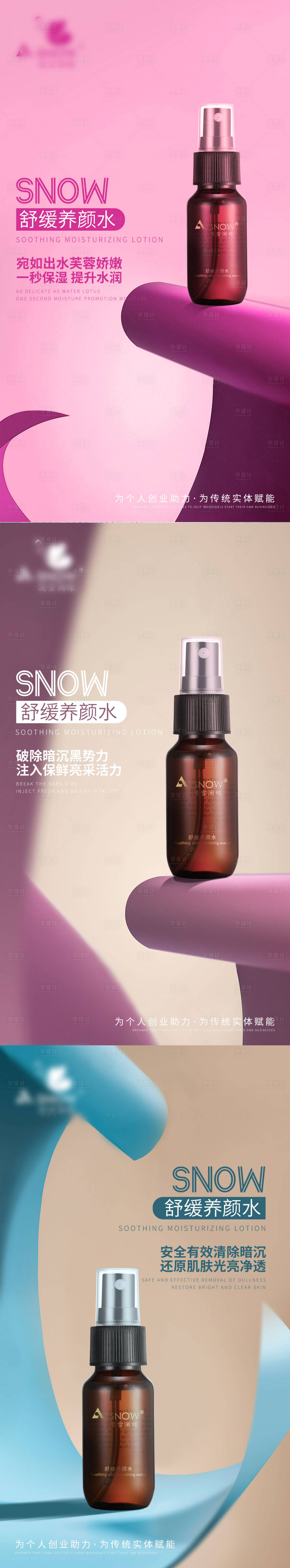 源文件下载【享设计】搜索编号：35610004023008875【护肤品产品海报】