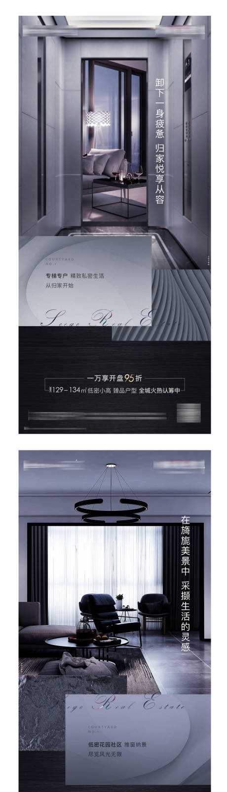 源文件下载【专梯专户价值点系列海报】编号：40420003807722036