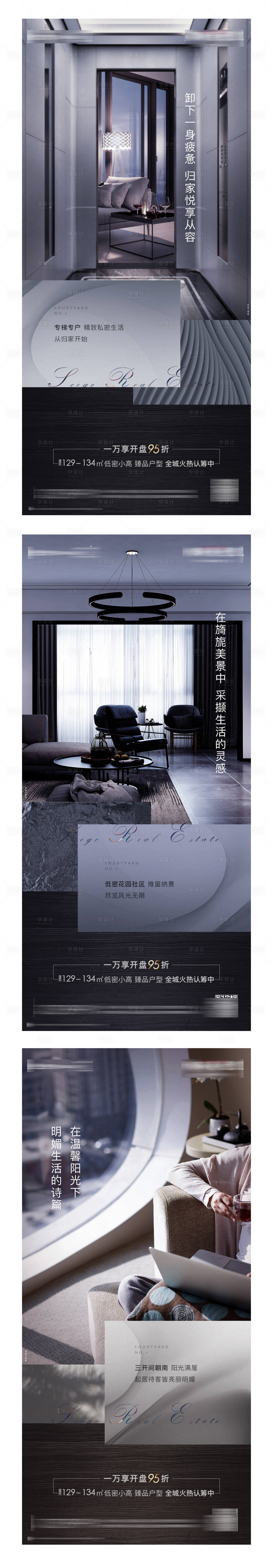 源文件下載【享設(shè)計】搜索編號：40420003807722036【專梯專戶價值點系列海報】