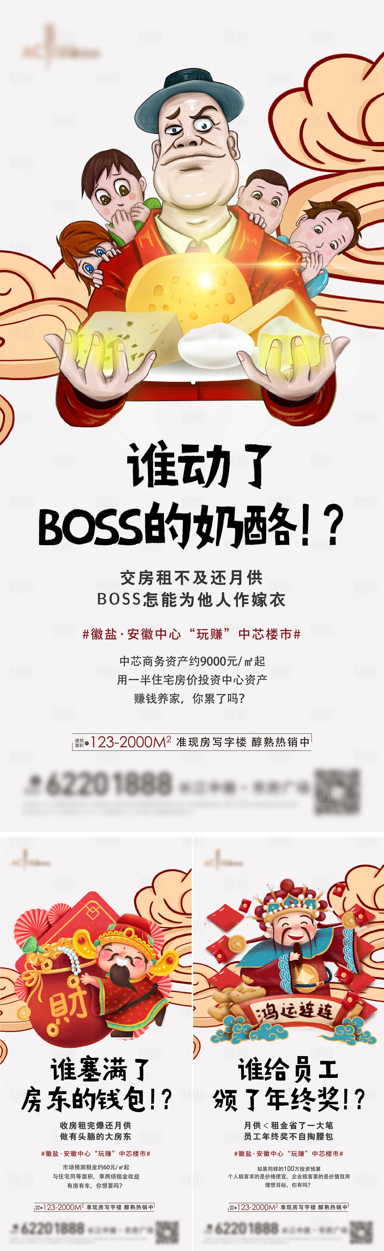 源文件下載【享設(shè)計】搜索編號：59880003670534879【地產(chǎn)趣味系列單圖】