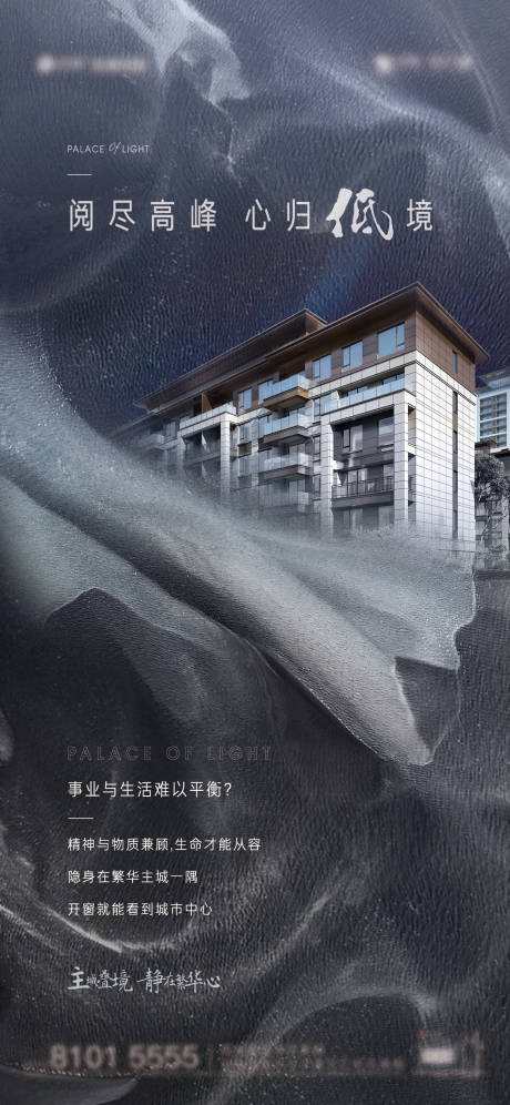 源文件下載【房地產價值點單圖海報】編號：64220003657316720
