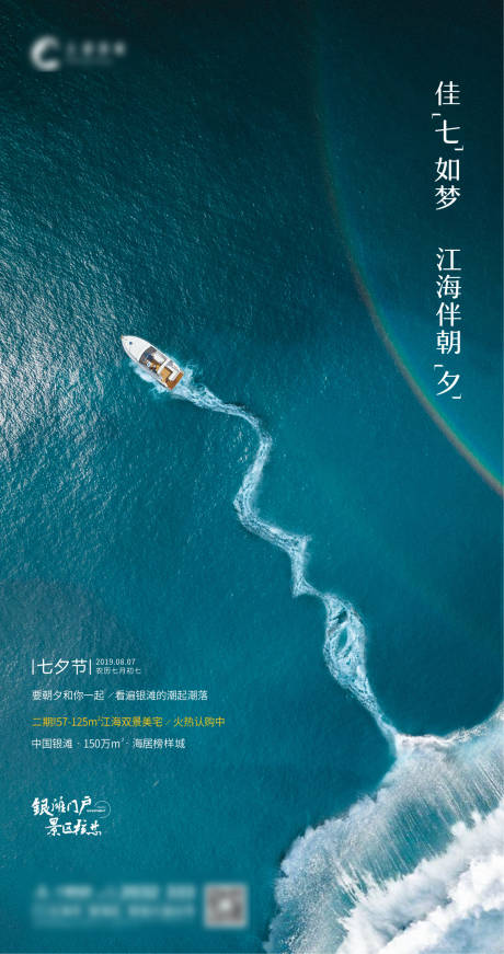 源文件下载【七夕节日移动端海报】编号：95380003767265631