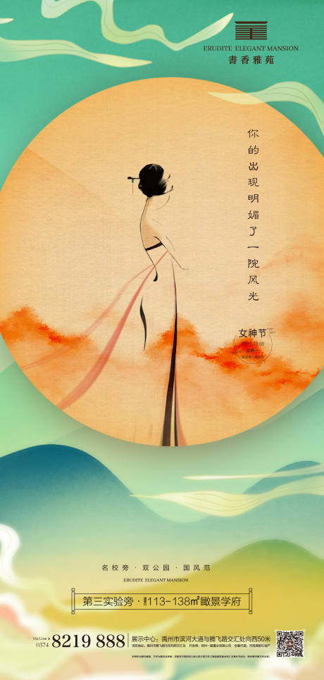 源文件下载【女神节】编号：58070003740898667