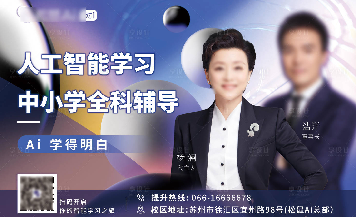 源文件下载【智能学习全科辅导海报】编号：52950003869496092