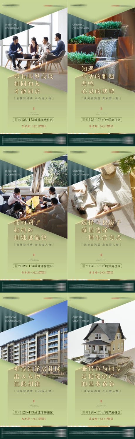 源文件下载【圈层价值点】编号：41770003854549028