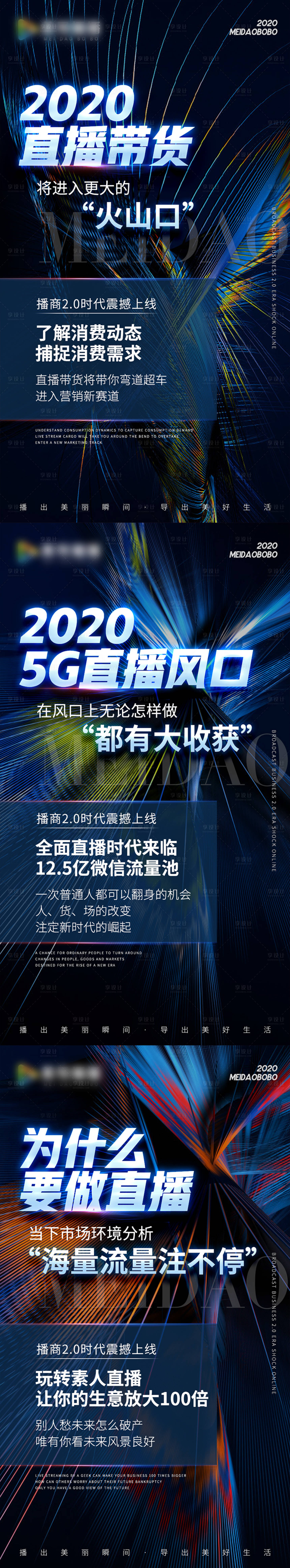 源文件下载【享设计】搜索编号：34280003930579204【微商招商造势系列海报】