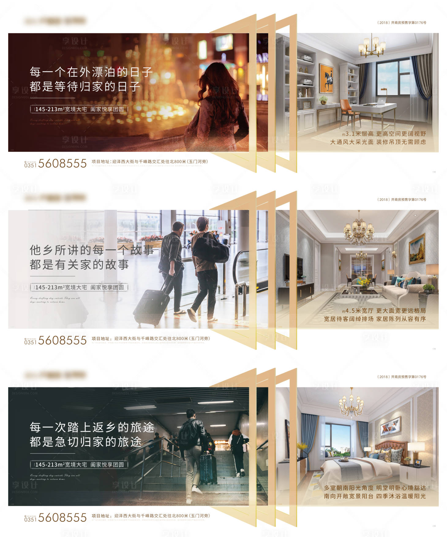 源文件下載【地產返鄉置業扎心系列稿 】編號：82860002940514092