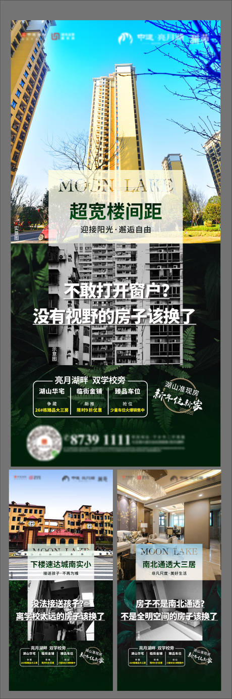 房地产价值点系列海报-源文件【享设计】