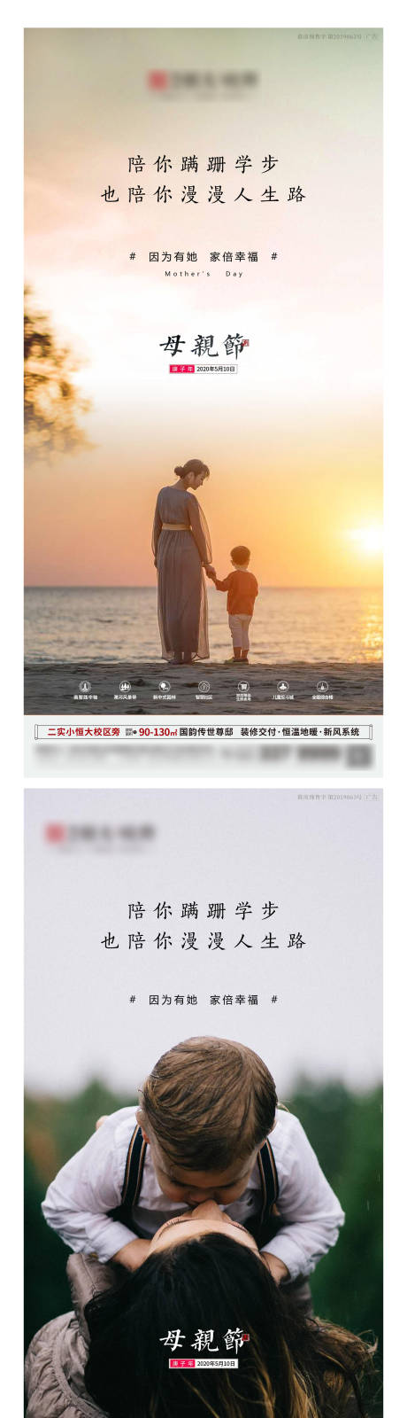 源文件下載【享設計】搜索編號：98450003822228846【地產母親節海報系列】