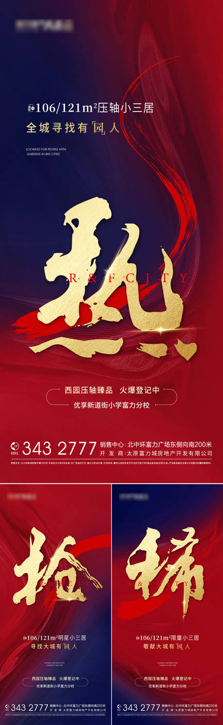 源文件下载【红色促销系列】编号：47360004085706225