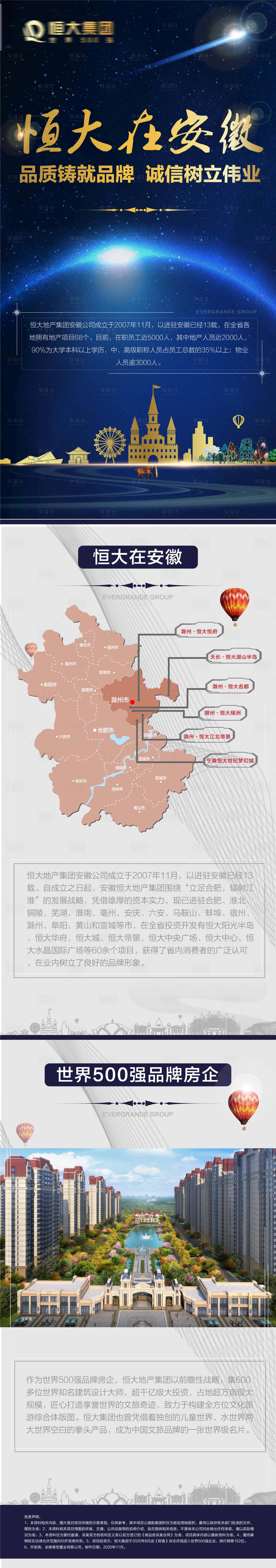 源文件下載【享設(shè)計(jì)】搜索編號(hào)：53300003982881941【恒大飛機(jī)稿】